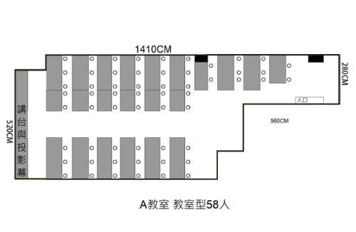 北車站前4A教室
