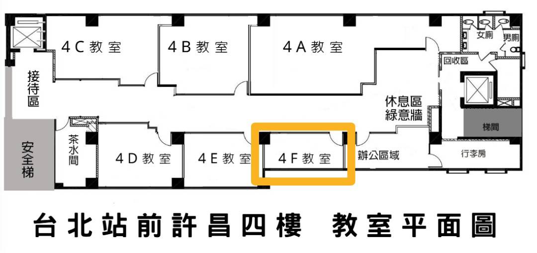 北車站前E教室